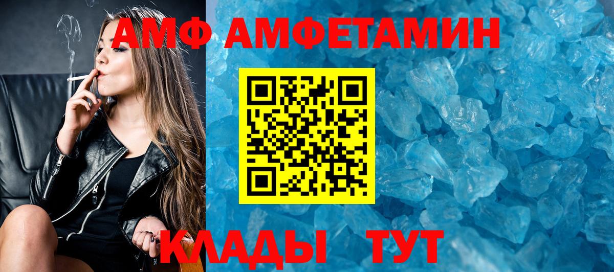 Амфетамин Premium Саки