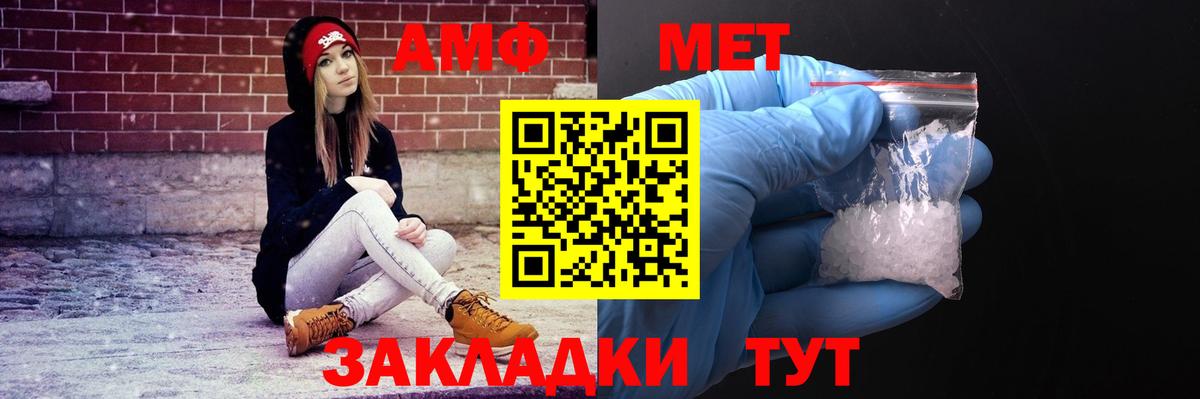 АМФЕТАМИН  Вход с VPN  Саки  АМФЕТАМИН 98% 