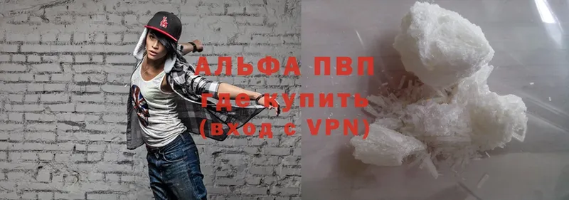 Alfa_PVP мука  Саки 