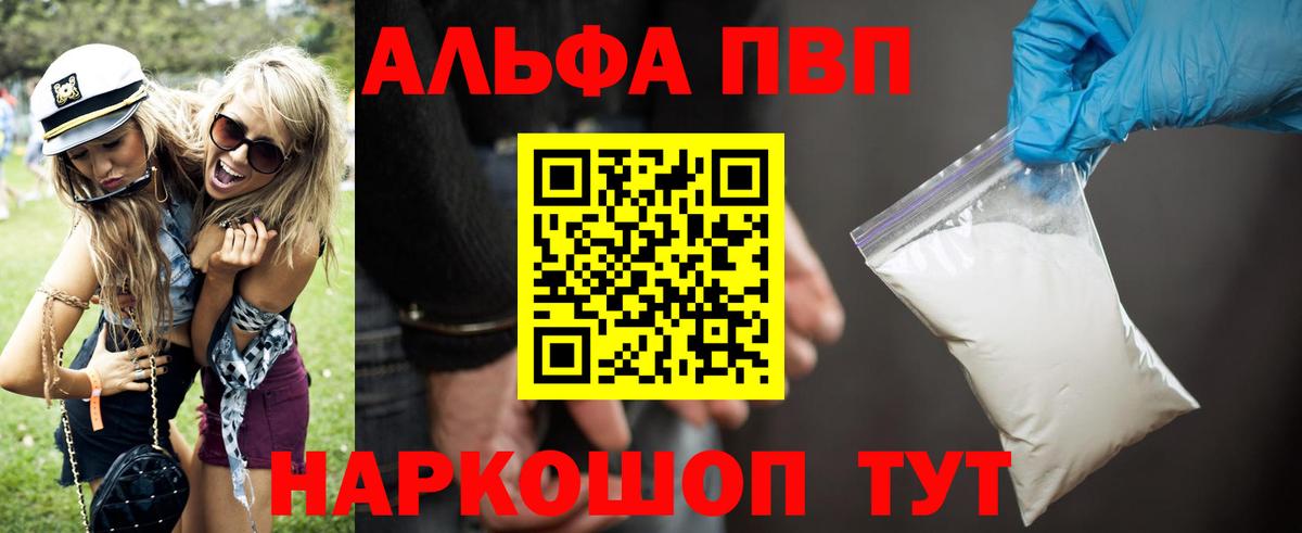 APVP крисы CK  Саки  Alfa_PVP VHQ  А ПВП  A-PVP СК КРИС 