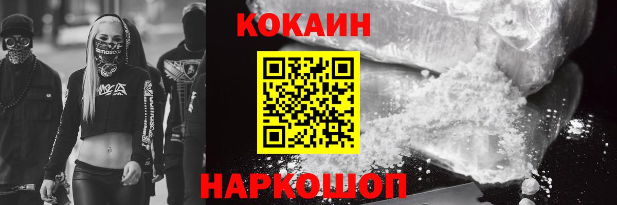 Cocaine VHQ  Cocaine 99%  Cocaine  Саки 