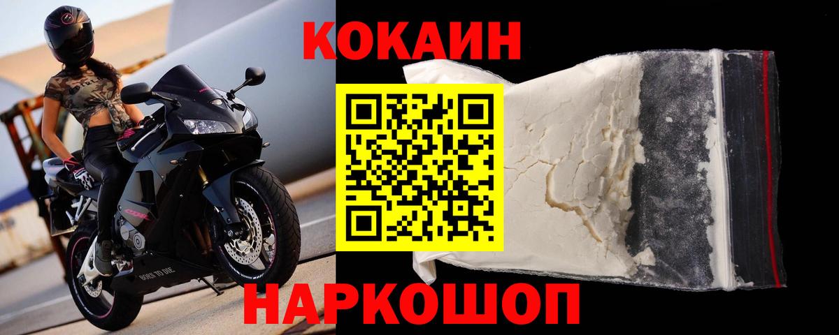Кокаин Fish Scale Саки