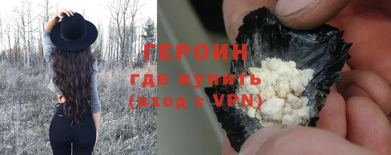 Героин Heroin  Саки 