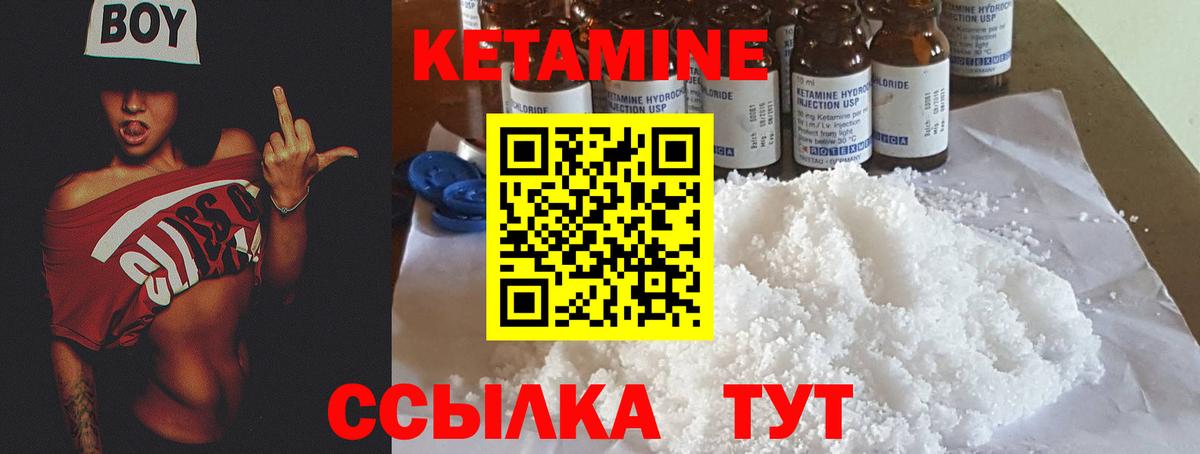 КЕТАМИН VHQ  blacksprut как войти  Саки  Кетамин VHQ  Вход с VPN 