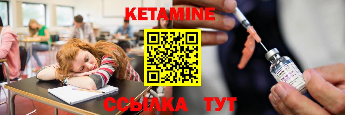 КЕТАМИН VHQ Саки