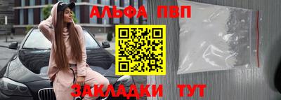 ALPHA-PVP Кандалакша