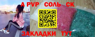 mdpv Балаково