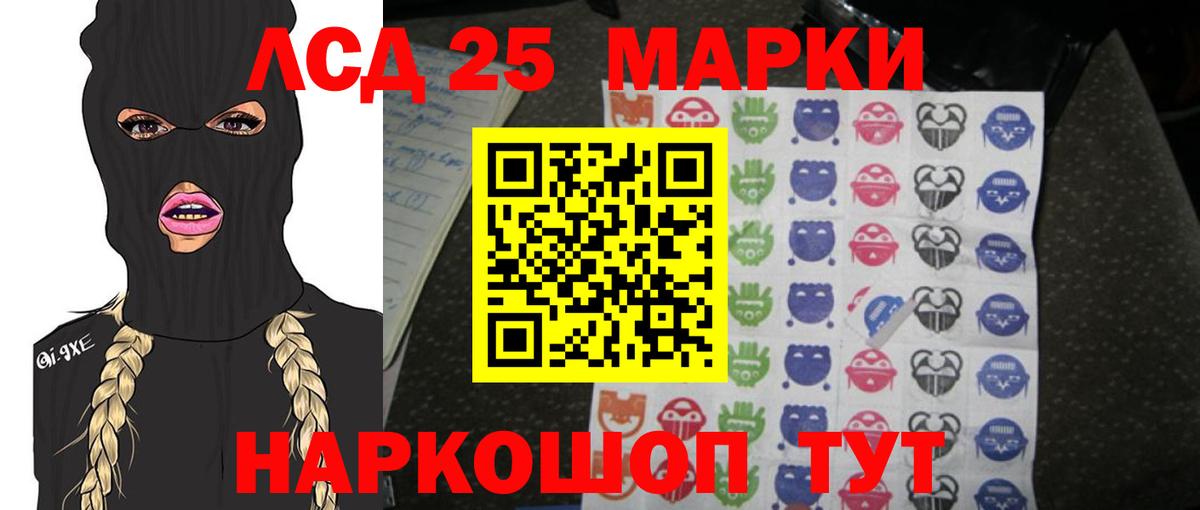 Лсд 25 экстази ecstasy Саки