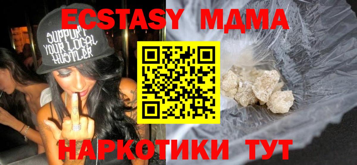 МДМА VHQ  Саки 