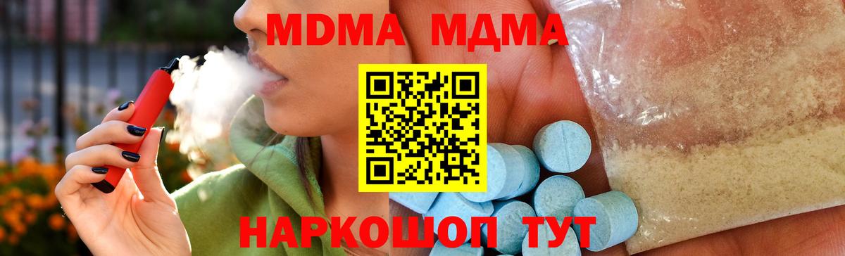 MDMA VHQ  Вход с VPN  МДМА crystal  Саки 