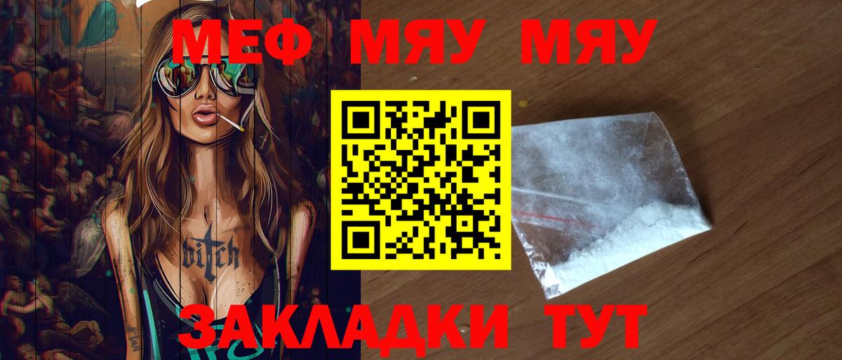 Мефедрон  Саки