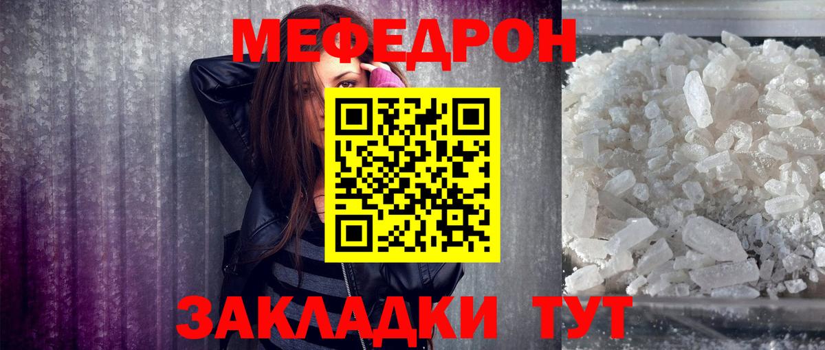 Меф VHQ  Вход с VPN  МЕФ  МЕФ мяу мяу  Саки 