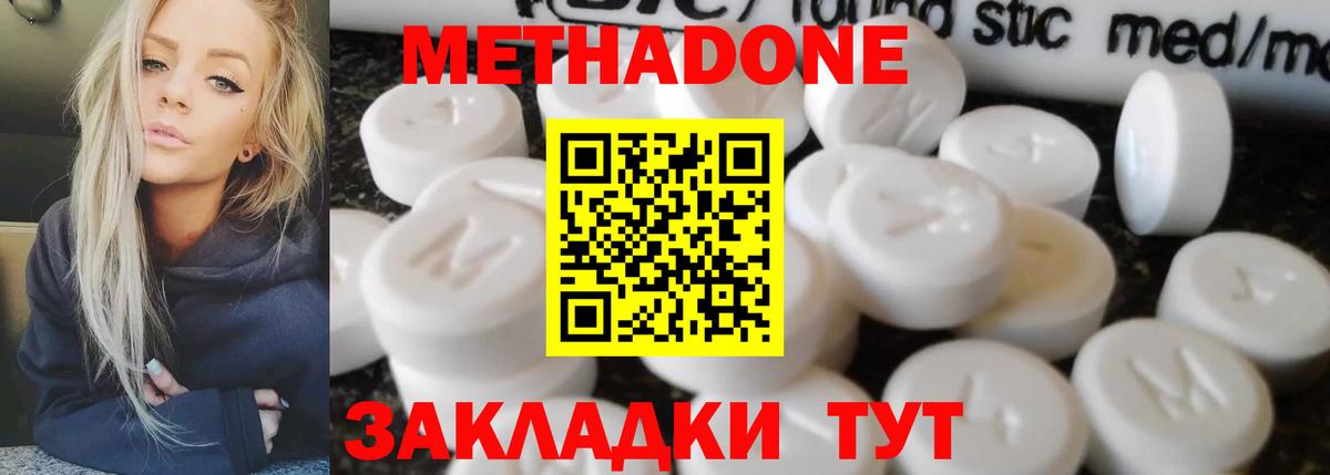Саки  Метадон белоснежный  Вход с VPN  Метадон VHQ 