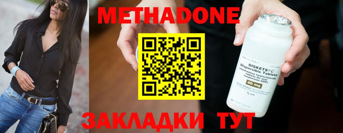 Метадон VHQ  Саки  МЕТАДОН methadone 