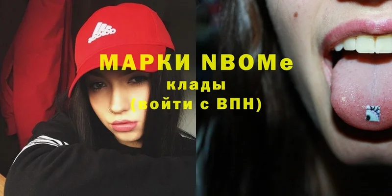 Марки N-bome 1,8мг  где можно купить наркотик  Саки 