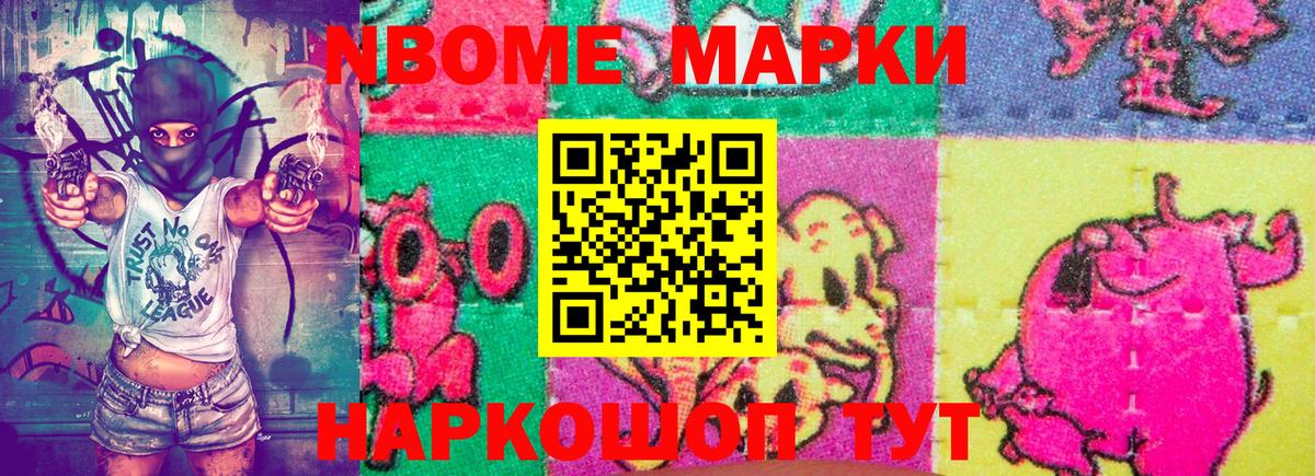 Наркотические марки 1,5мг  Саки  Наркотические марки 1,5мг 