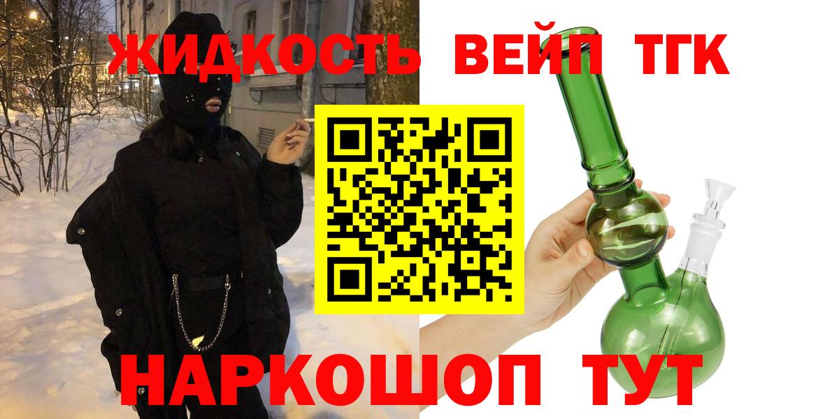 Дистиллят ТГК гашишное масло Саки