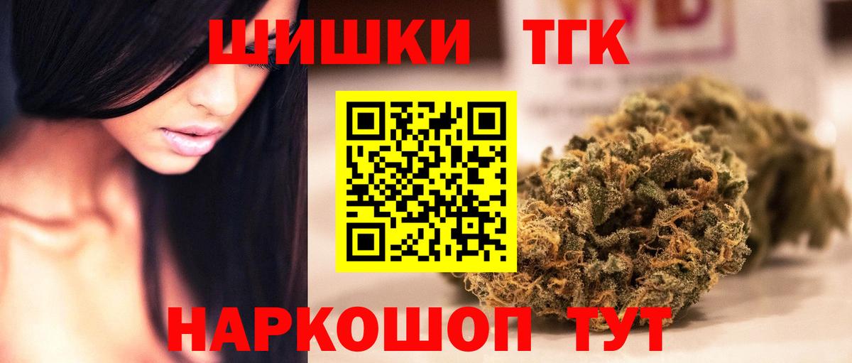 Саки  Конопля Ganja  Бошки марихуана LSD WEED  Вход с VPN  Канабис Amnesia 